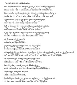 Wycliffe, 1382-95, Middle English